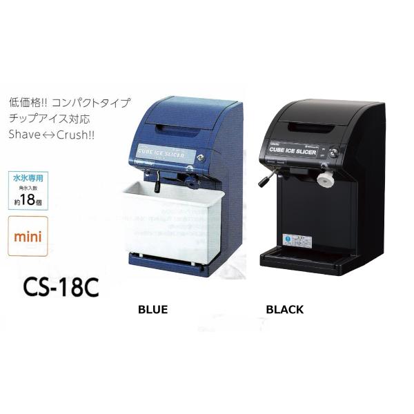 かき氷機 中部 初雪 電動式 アイススライサー&クラッシャー CS かき氷機 中部 初雪 電動式 アイススライサー&クラッシャー CS
