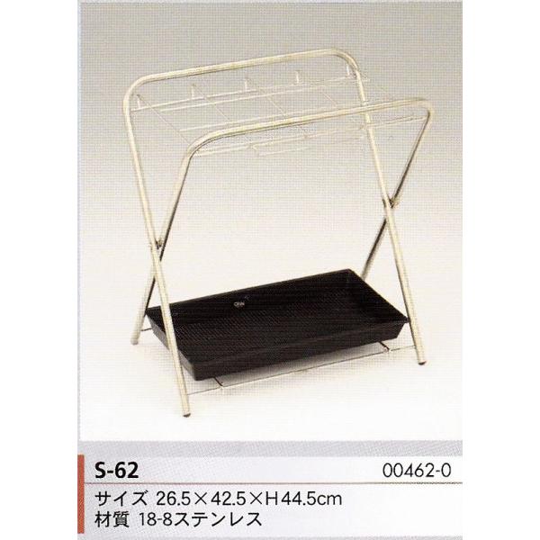 傘立て 大木製作所　S-62　　ステンレス　（アンブレラレスト）