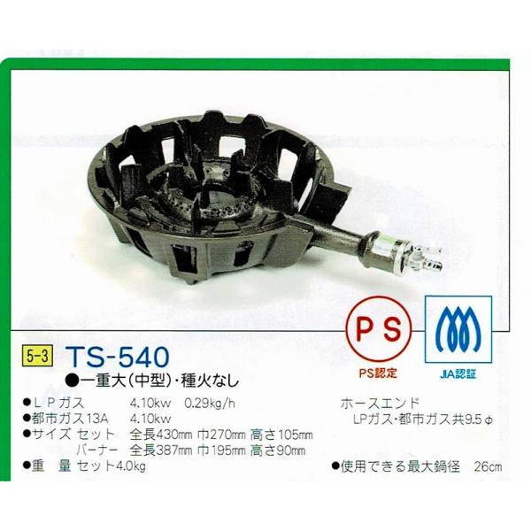 鋳物コンロ LPガス(E45) 鋳物コンロ LPガス(E45) kitchenccj_tch-6116