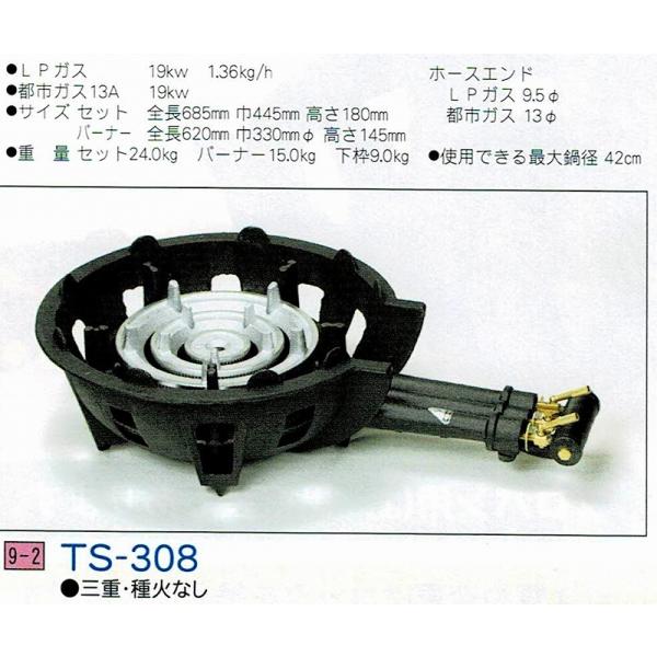タチバナ ガスバーナー JIA認証 鋳物コンロ TS-308(三重、種火 タチバナ ガスバーナー JIA認証 鋳物コンロ TS-308(三重、種火