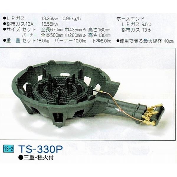タチバナ ガスバーナー JIA認証 鋳物コンロ TS-330P（三重、種火付