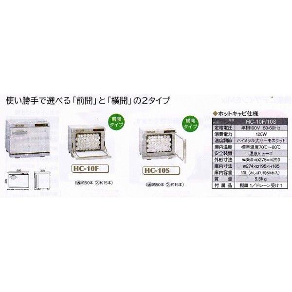 タオルウォーマー ホットキャビの通販・価格比較 タオルウォーマー おしぼりウォーマー タイジ ホットキャビ HC-50N おしぼり約264本 50L