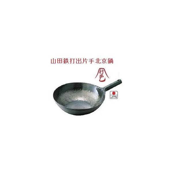 中華鍋 27cmの人気商品・通販・価格比較 - 価格.com 中華鍋 27cmの人気商品・通販・価格比較 - 価格.com