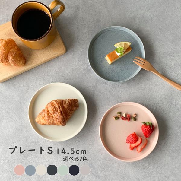 ●商品につきまして淡くて優しいペールカラーがテーブルを華やかに彩ります。また、シンプルなデザインなのでどんなテイストの食卓にも馴染みます。こちらは取り皿としてちょうどいいサイズ。ケーキ、フルーツなどデザート皿としてはもちろん、優しい色合いの...