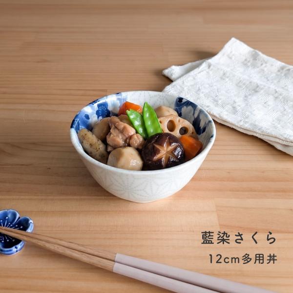 和食器 多用どんぶり 藍染さくら 12cm 桜柄 丼ぶり 丼 おしゃれ 茶碗