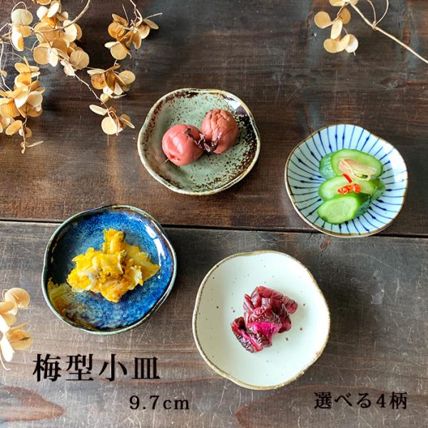 和皿30枚セット 和皿30枚セット 楽天市場】和食器セット 和食器8点 | 食器