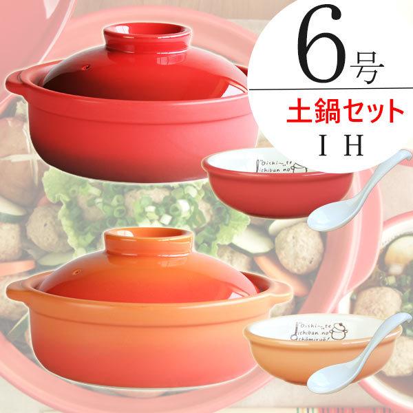 土鍋 ihプレート 一人用 土鍋 鍋 一人用 6号 IH対応 おしゃれ 彗星 石目 6号鍋 黒系 和食器 土鍋 日本製 美濃焼 陶製プレート ステンレスIHプレート付 業務用 KY0 65-51233076 - プロのための業務用食器 総合販売サイト