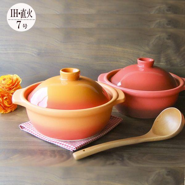 Ih対応 耐熱 ポトフ鍋 7号 選べる2色 おしゃれなオレンジ エレガントなレッド 日本製 土鍋 Ih直火両方ok 送料無料 みのさららヤフー店 通販 Yahoo ショッピング