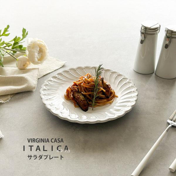 パスタ皿 皿 イタリカ サラダプレート B 23cm VIRGINIA CASA