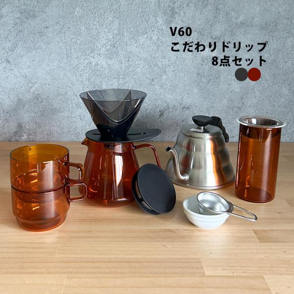 HARIO（ハリオ） みのさらら コーヒー V60 こだわりドリップ 8点セット