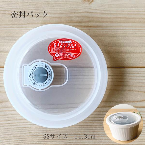 電子レンジ対応の高密封パック（蓋）です。蓋をしたまま電子レンジ使用できて便利。ふたの日付け目盛で保存した日を確認できます。【ご注意】・完全密封ではありません。条件によってこぼれることもあります。・直火、オーブンでは使用不可。・油分の多い食品...