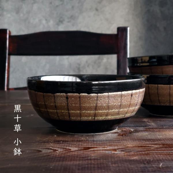 とんすい 器 黒十草 鍋用 取り皿 小鉢 取り鉢 ボウル 鍋用取り鉢 呑水 和食器 萬古焼