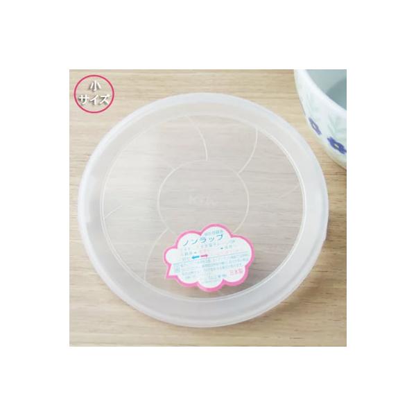家庭用食洗機・電子レンジ対応のレンジパックの蓋です。サラダラップの代わりに、電子レンジチンして、そのまま食卓へ使えて便利です。　　　-300℃⇔+140℃--------------------【内容】ノンラップ蓋 小サイズ 1個【サイズ】...