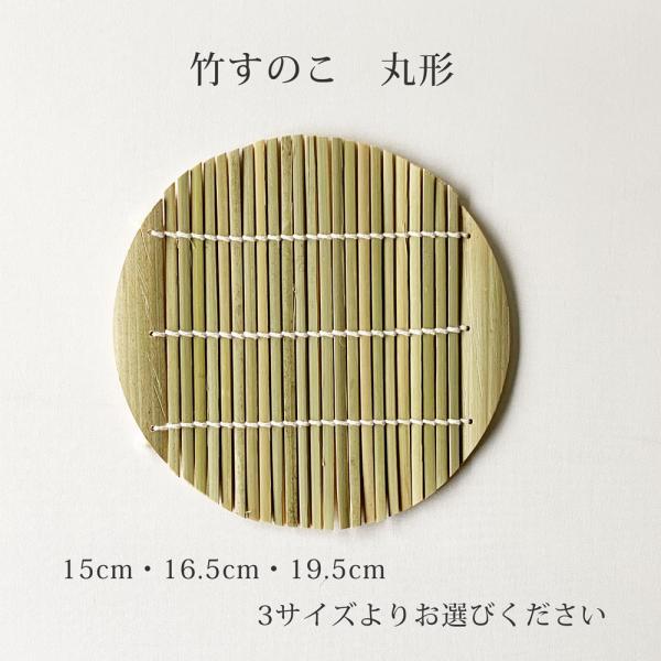 竹すのこ スノコ 3サイズ 丸形 メール便OK