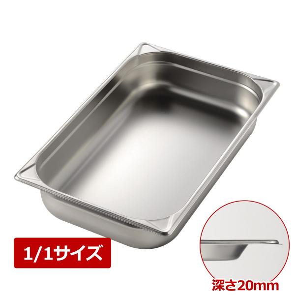 キッチン・食器 仔犬印 ステンレス ホテルパン 1/1-40 12枚 網12枚付き