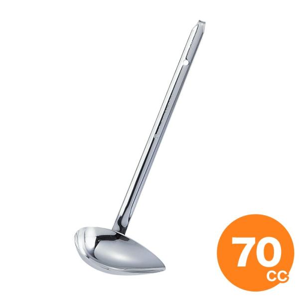 玉虎堂 マルタマ 18-8 W溶接 横口レードル 70cc : キッチングッズ柳屋
