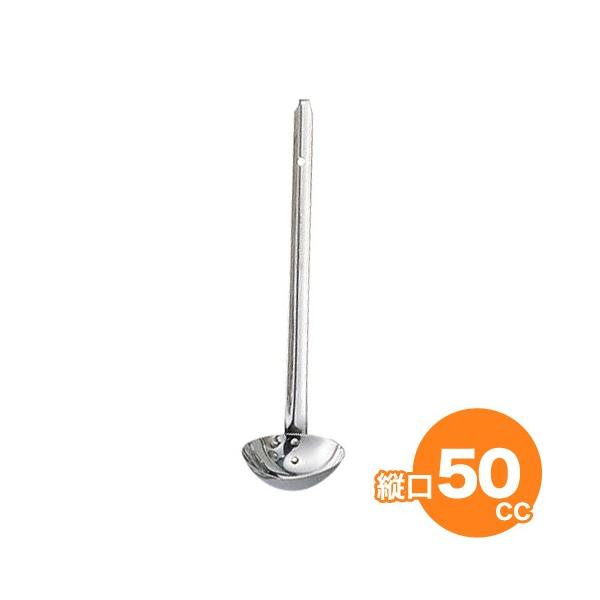 玉虎堂 マルタマ 18-8 縦口レードル 50cc : キッチングッズ柳屋 ヤフー