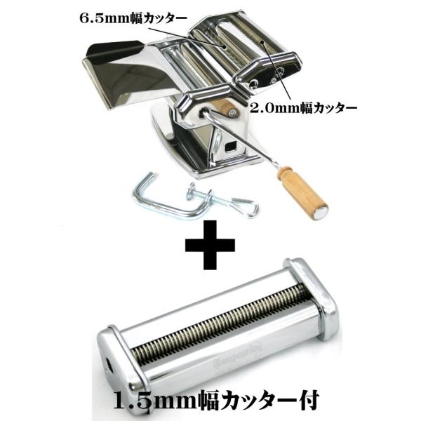インペリアパスタマシーン SP-150 家庭用 (2.0mm/6.5mmカッター付) ＆1