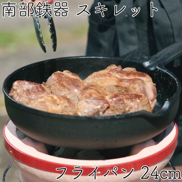 及源鋳造 フライパン スキレット 南部鉄器 24cm 及源 CA-009 日本製