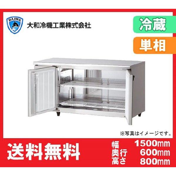 ダイワ 5061-CD-NP 台下冷蔵庫