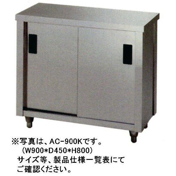 送料無料 新品 東製作所 キャビネット片面 W600*D450*H800 AC-600K