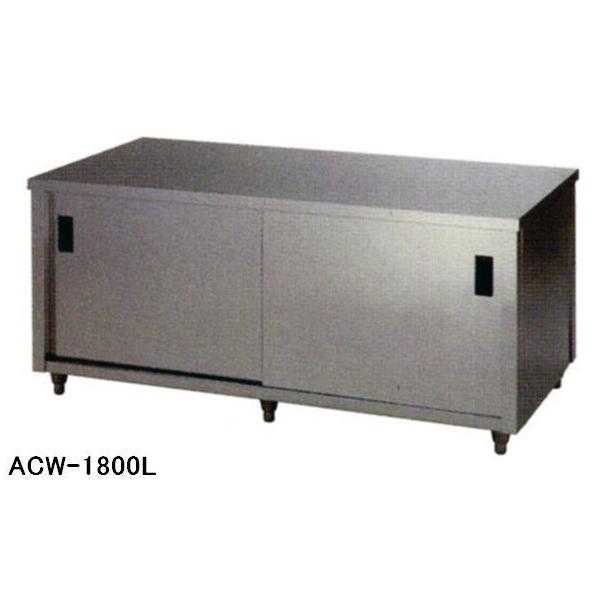 �������� �V�i �����쏊 �L���r�l�b�g���� W1800*D900*H800 ACW-1800L