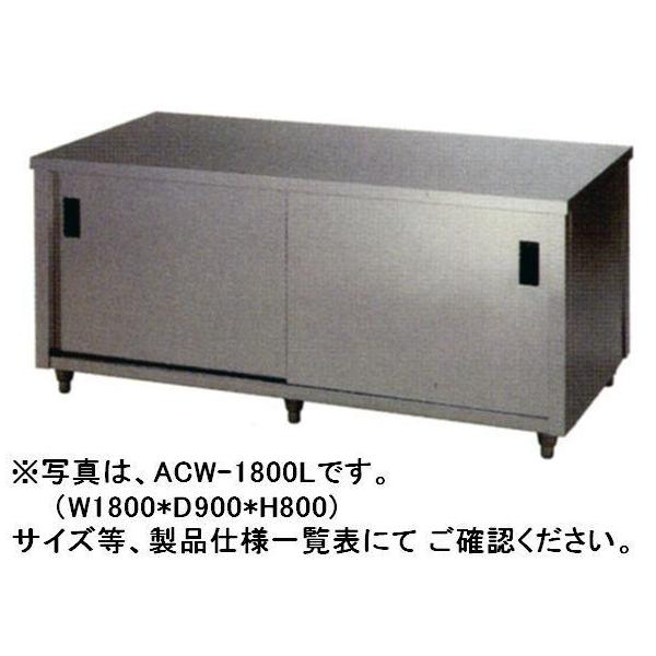 �������� �V�i �����쏊 �L���r�l�b�g���� W1800*D750*H800 ACW-1800Y