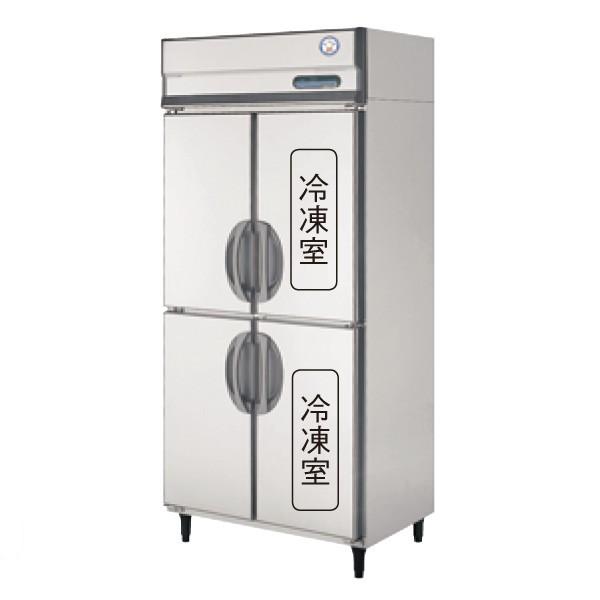 送料無料 新品 フクシマ 4枚扉インバーター冷凍冷蔵庫 GRD