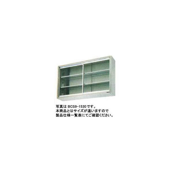 送料無料 新品 マルゼン 吊戸棚 （ガラス戸） W900*D350*H600 BCS6