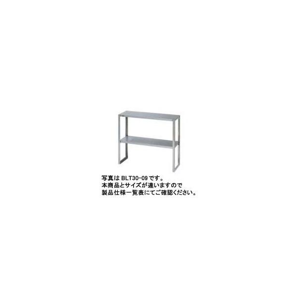 送料無料 新品 マルゼン 下膳棚 W1200*D350*H800 BLT35-12
