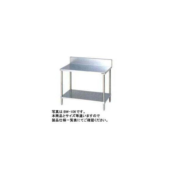 送料無料 新品 マルゼン 調理台 （作業台） スノコ板付 （バックガード