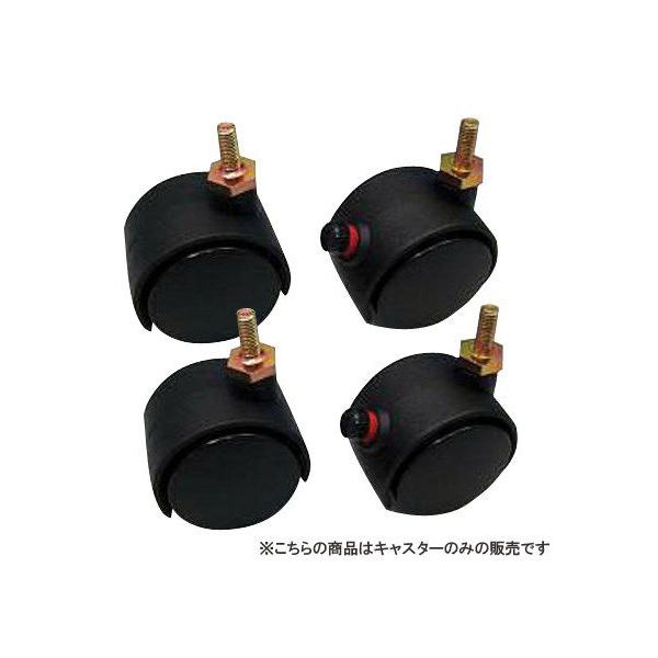 送料無料 新品 東製作所 キャスターセット（本体別売） EC-55