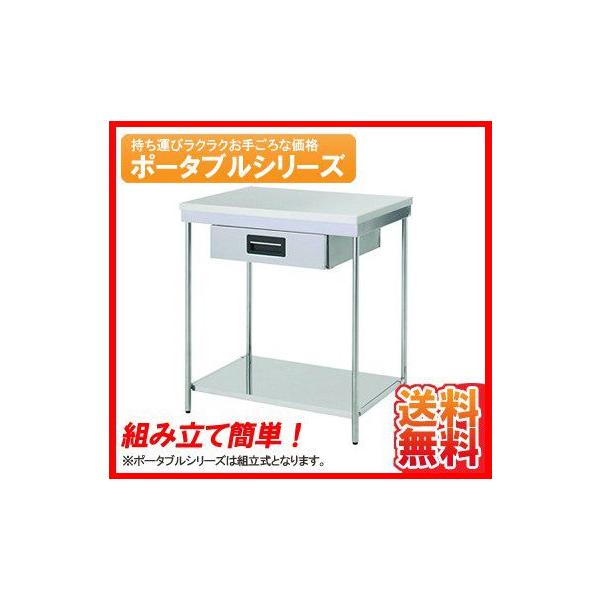 送料無料 新品 東製作所 ポータブル 引出し付作業台 600*460*750 EKTO-600