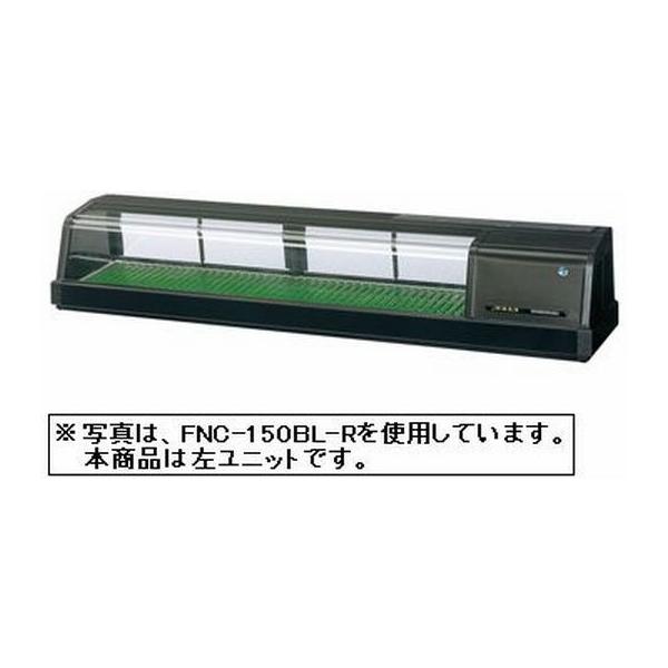 ホシザキ 恒温高湿ネタケース FNC-150BL-L 送料無料 新品 ホシザキ 恒温高湿ネタケース FNC-150BL-L : 厨房機器