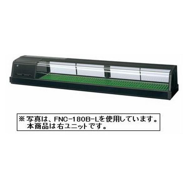 送料無料 新品 ホシザキ 恒温高湿ネタケース FNC-180B-R : 厨房機器