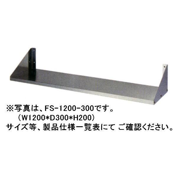 平棚 1680x300x350 kitchenking_fs-750-250
