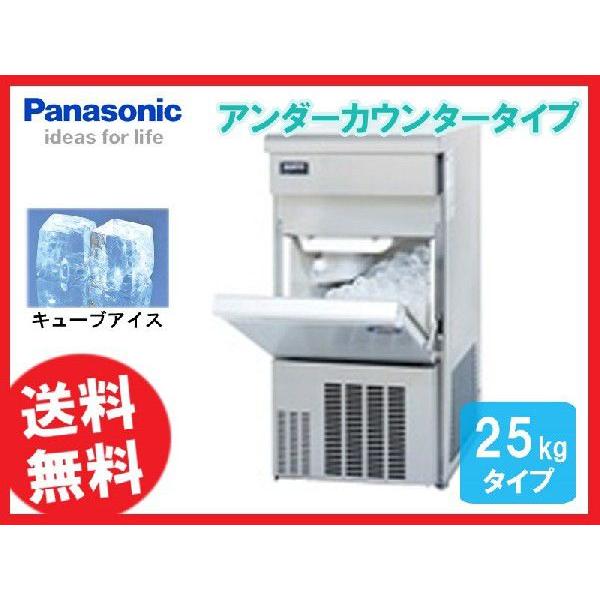 送料無料 銀行振込限定特価 パナソニック（旧サンヨー） 製氷機 25K 