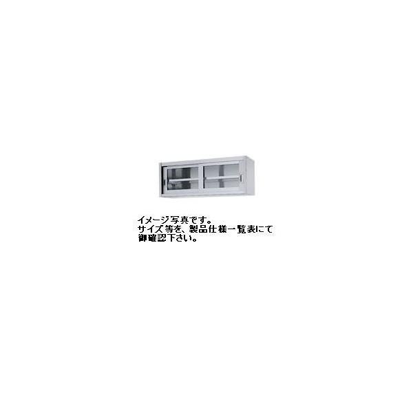 シンコー/SINKO 送料無料 新品 吊戸棚(ガラス戸） W900*D350*H450(mm) HG45-9035