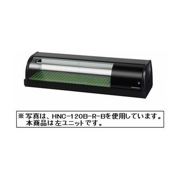 6470【程度良好】ホシザキ 冷蔵ネタケース HNC-120B-L-B 送料無料 新品 ホシザキ 冷蔵ネタケース HNC-120B-L-B : 厨房機器