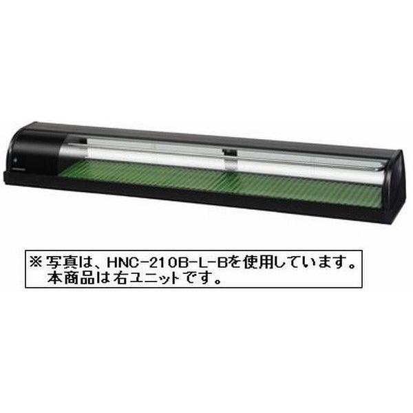 送料無料 新品 ホシザキ 冷蔵ネタケース HNC-210B-R-B : 厨房機器 