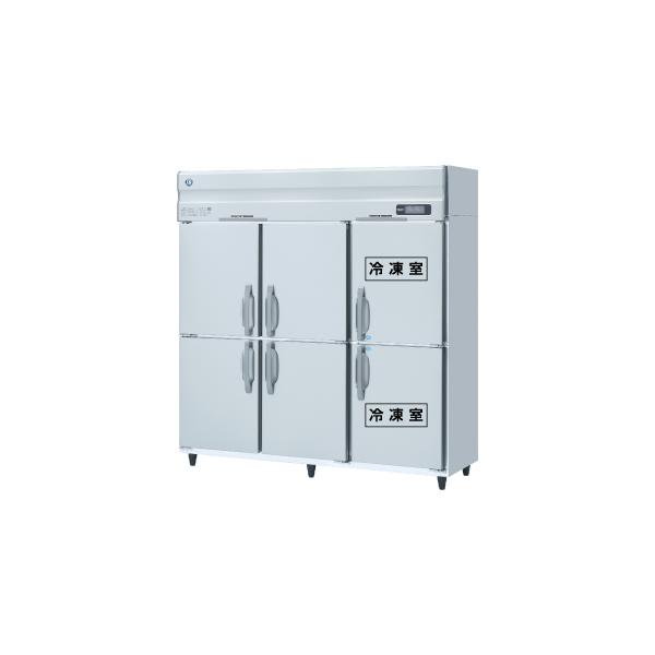 送料無料 新品 ホシザキ タテ型冷凍冷蔵庫 2冷凍4冷蔵庫 インバーター