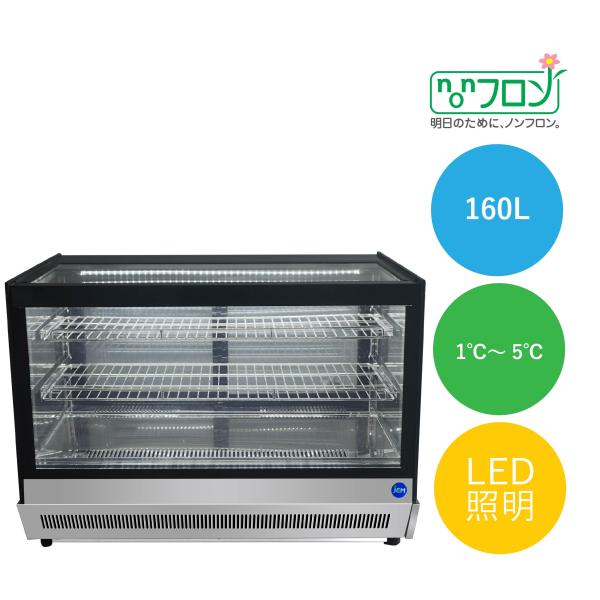 【送料無料】新品！ジェーシーエム/JCM <br>卓上型対面冷蔵ショーケース（角型）【JCMS-70T】