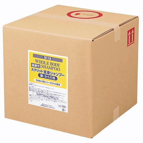 新品 熊野油脂 スクリット全身シャンプー(弱酸性) 詰替用 18L