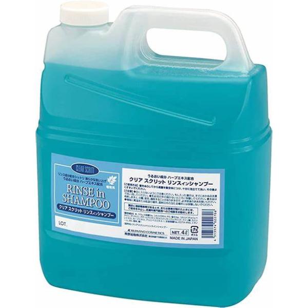 新品 熊野油脂 クリアスクリット リンスインシャンプー 詰替用 4L×4本入り