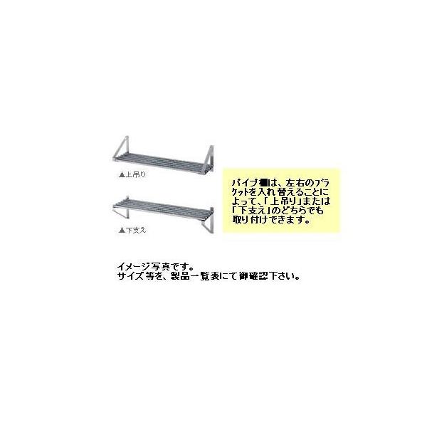 その他】パイプ棚 シンコー W900*D240(mm) P-9025