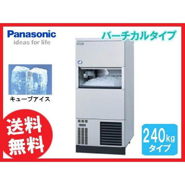 送料無料 新品 パナソニック（旧サンヨー） 製氷機 240K SIM-S240VN