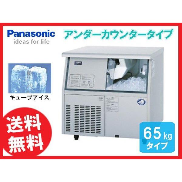 送料無料 新品 パナソニック（旧サンヨー） 製氷機 65K SIM-S6500UB 