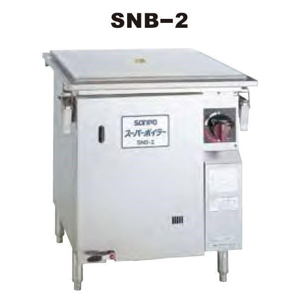送料無料 新品 SANPO ガス式スーパーボイラー(セイロタイプ) SNB-2