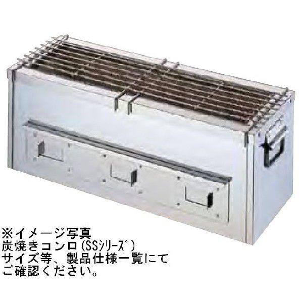 送料無料 新品 SANPO 炭焼きコンロ SS-3 : 厨房機器キッチンキング