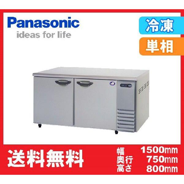 送料無料 新品 パナソニック（旧サンヨー） コールドテーブル冷凍庫 